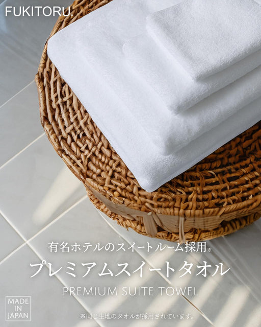 Fukitoru Large Bath Towel 100% Giza Cotton 70x144cm Hotel Quality White-Kiichin - The #1 Place for Japanese Goods in Your Hand!