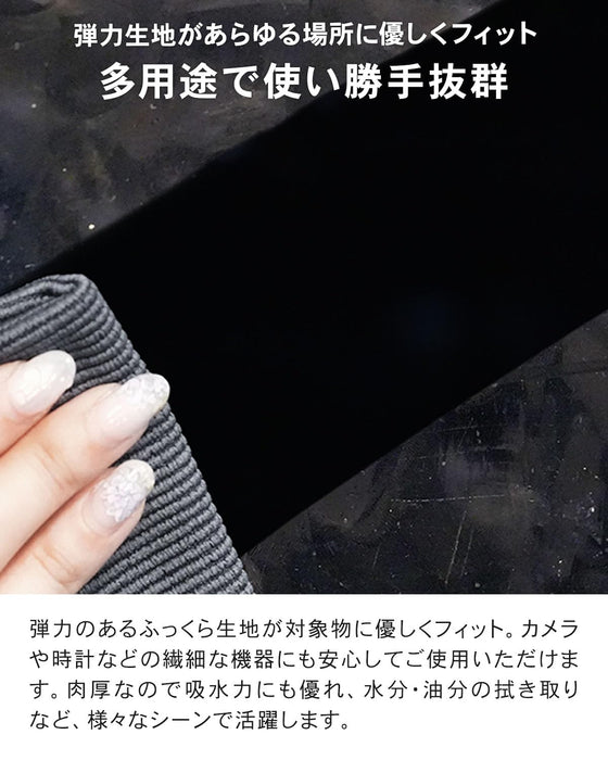 Fukitoru Professional Microfiber Cleaning Cloth 23x20cm Made in Japan-Kiichin - The #1 Place for Japanese Goods in Your Hand!