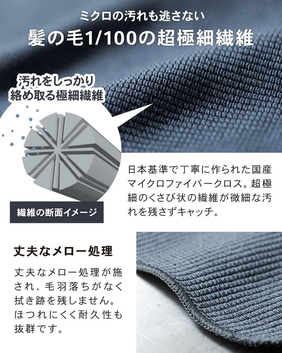 Fukitoru Professional Microfiber Cleaning Cloth 23x20cm Made in Japan-Kiichin - The #1 Place for Japanese Goods in Your Hand!