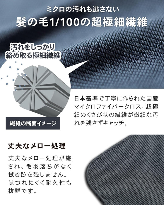 Fukitoru Microfiber Cleaning Cloth 23x20cm for LCDs & Office Equipment-Kiichin - The #1 Place for Japanese Goods in Your Hand!