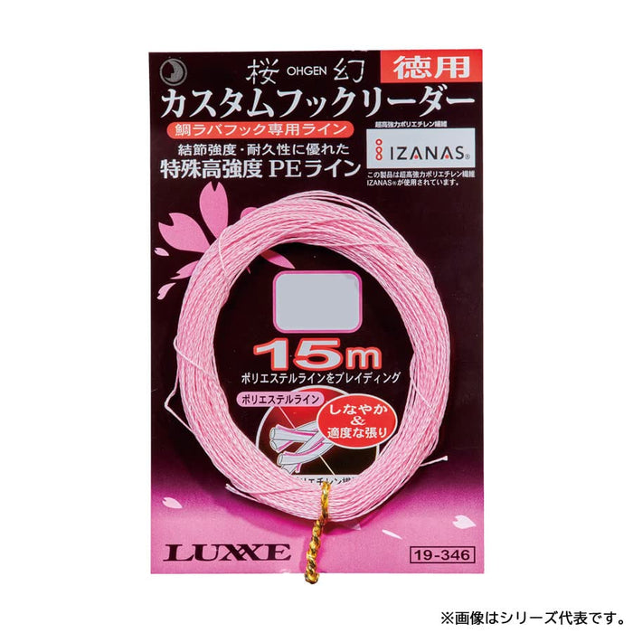 Gamakatsu Luxxe Sakuragen Custom Hook Leader 15M No. 4