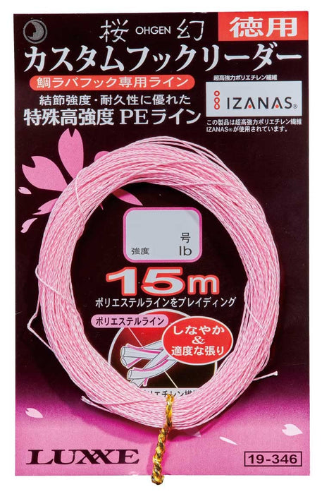 Gamakatsu Luxxe Sakuragen Custom Hook Leader 15M No. 8 19-346