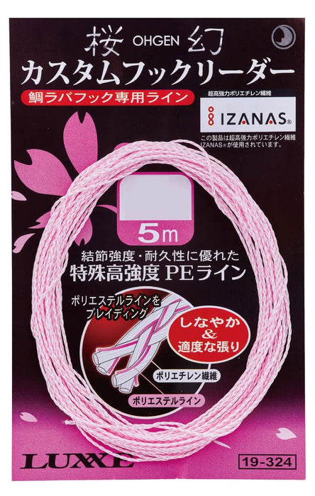 Gamakatsu Sakuragen Custom Hook Leader 5M Size 4 Premium Fishing Line