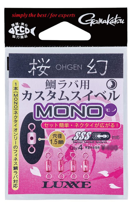 Gamakatsu Sakuragen 旋轉接頭適用於 Tairaba Mono - 高品質客製化釣魚配件