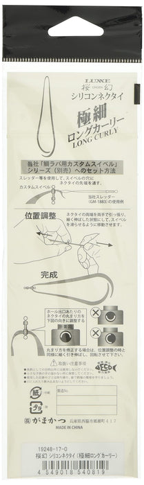 Gamakatsu Sakuragen 矽膠帶超薄長捲橘銀紅 #17