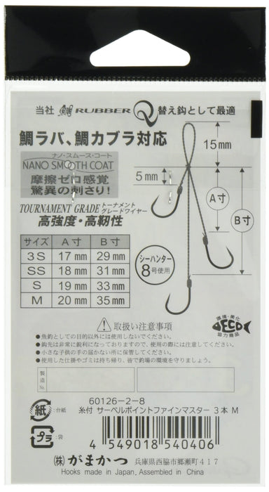 Gamakatsu 螺紋 Sabre Point Fine Master 掛鉤尺寸 3 件裝 3 個