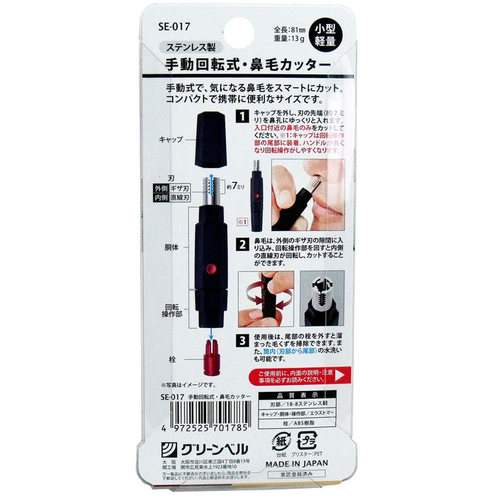 Green Bell Craftsmanship Portable Rotating Nose Hair Trimmer Se-017