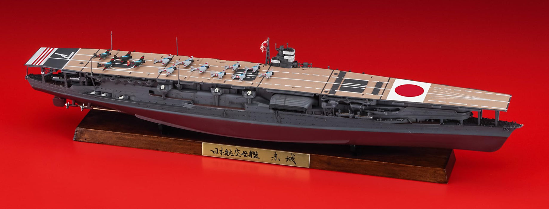 長谷川 1/700 赤城 全船體 Ch127 塑膠模型