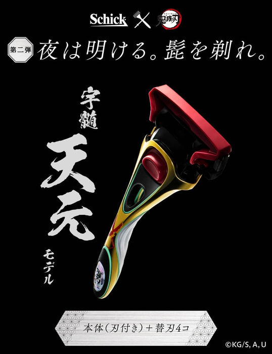 Schick Hydro 5 Uzu Tengen 剃须刀架，带 5 个优质刀片