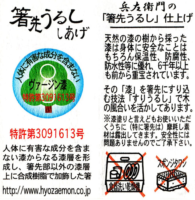 Hyozaemon Mirage Large Wakasa Lacquer Chopsticks 23.5cm N-131-Kiichin - The #1 Place for Japanese Goods in Your Hand!