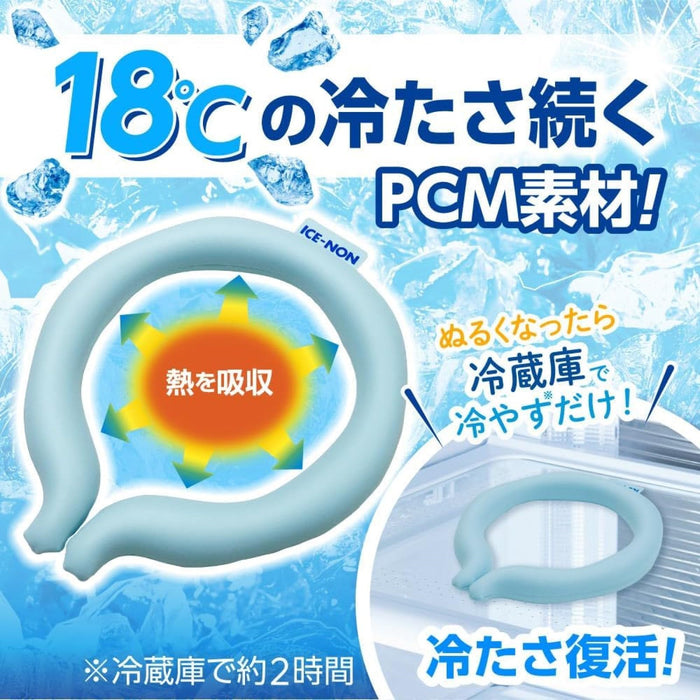 https://cdn.shopify.com/s/files/1/0564/5166/1891/files/Ice-Pack-Neck-Cooler-Medium-Size-18-Cooling-Cool-Sensation-Refreshing-Cools-The-Neck-Neck-Ring-Heat-Protection-4902407025128-2.jpg?v=1752820720