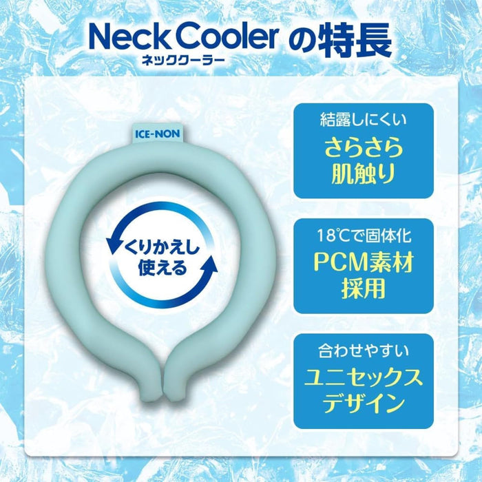 https://cdn.shopify.com/s/files/1/0564/5166/1891/files/Ice-Pack-Neck-Cooler-Medium-Size-18-Cooling-Cool-Sensation-Refreshing-Cools-The-Neck-Neck-Ring-Heat-Protection-4902407025128-3.jpg?v=1752820720