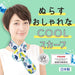 https://cdn.shopify.com/s/files/1/0564/5166/1891/files/Ice-Pack-Shake-It-To-Get-A-Super-Cold-Scarf-Nordic-Flower-Cooling-Cool-To-The-Touch-Cool-Cool-Cools-The-Neck-Heat-Protection-Uv-Protection-4902407024831-2.jpg?v=1752820702