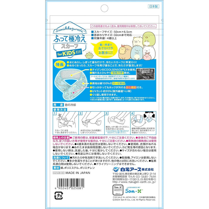 Ice Packs Sumikko Gurashi Kids Cooling Scarf UV Heat Protection