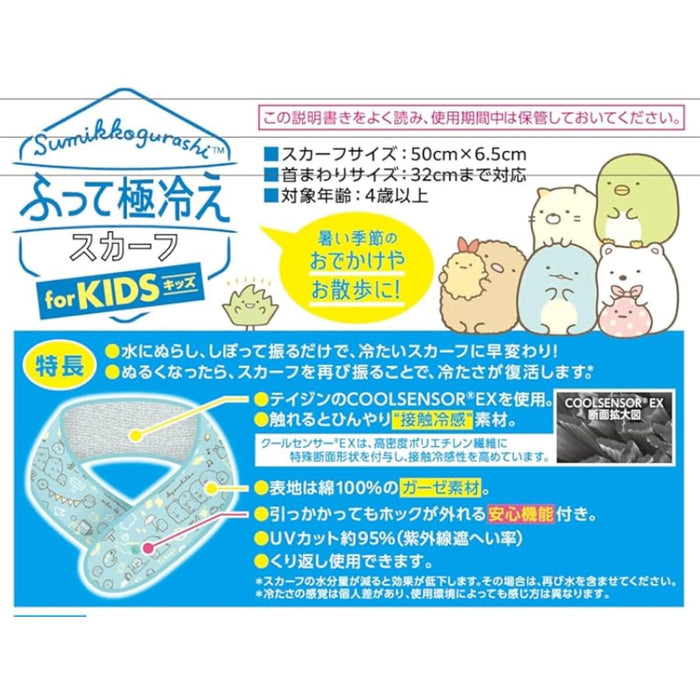 https://cdn.shopify.com/s/files/1/0564/5166/1891/files/Ice-Pack-Shake-It-To-Get-A-Super-Cold-Scarf-Sumikko-Gurashi-For-Kids-Cooling-Cool-To-The-Touch-Cool-Cools-The-Neck-Heat-Protection-Uv-Protection-4902407025081-2.jpg?v=1752820698