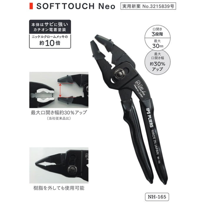 Igarashi Plyer 165mm Soft Touch Neo Combination Pliers NH-165 Series Evolution