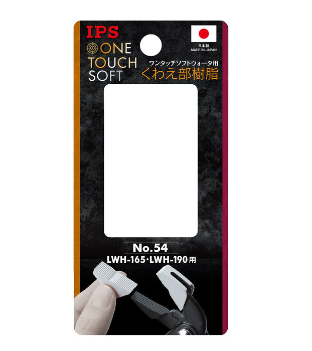 Igarashi Plyer No.54 備用樹脂 IPS - 日本製造 Tsubame Sanjo