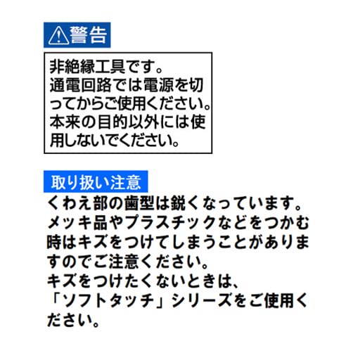 Igarashi Plyer 250mm 凹槽水泵钳 GR-250 日本制造 Tsubame Sanjo