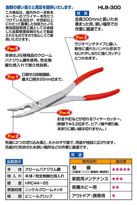 Igarashi Plyer Hyper Long Bent Nose Hlb-300 Made in Japan Tsubame Sanjo