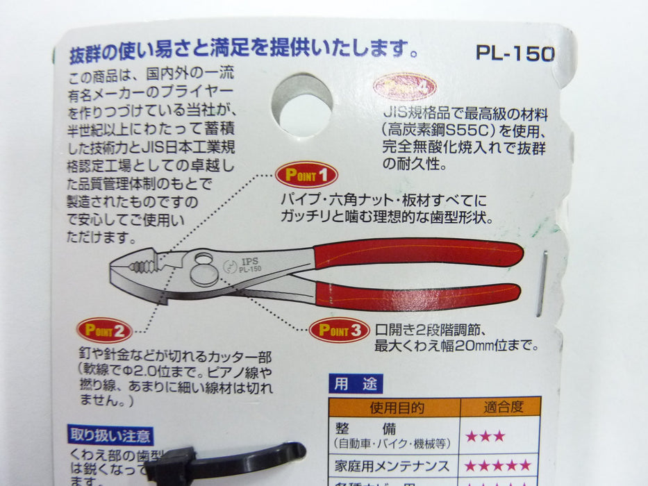 Igarashi Plyer 150 毫米组合钳带手柄日本制造 - Tsubame Sanjo