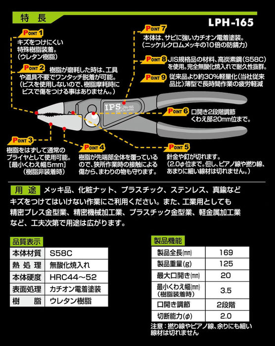 Igarashi Plyer One Touch Soft Combination 165Mm LPH-165 Made in Japan