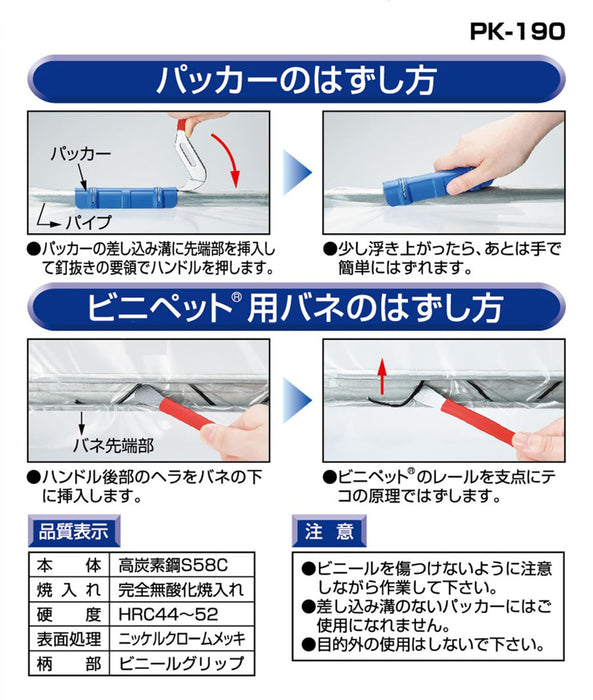 Igarashi Plyer Pacat 190mm PK-190 - High Quality Made in Japan Tool by Tsubame Sanjo