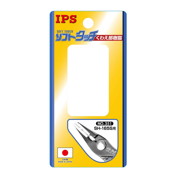 Igarashi Plyer Spare Resin for SH-165S No.351 Made in Japan by Tsubame Sanjo