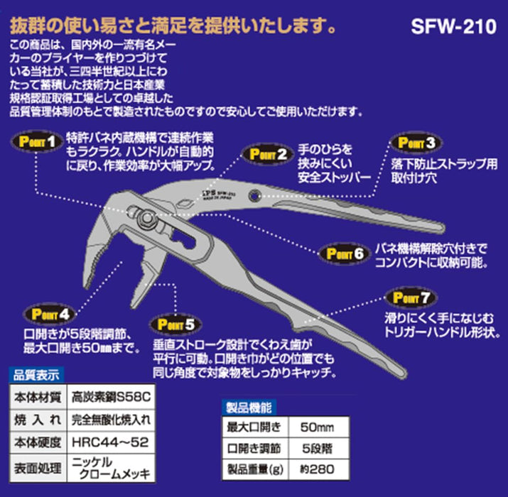 Igarashi Plyer Toji Pla 210mm Sfw-210 水滚花扳机 日本制造