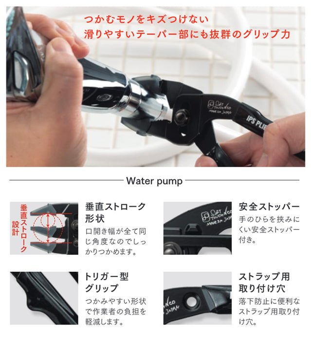 Igarashi Plyer Soft Touch Neo 175mm Water Pump Pliers Evolution Series