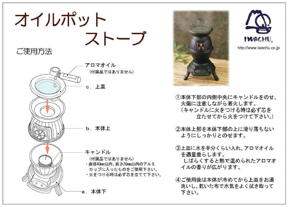 Iwachu Nambu Ironware Black Oil Pot Stove Incense Burner 11.5x12x17.5 Cm-Kiichin - The #1 Place for Japanese Goods in Your Hand!