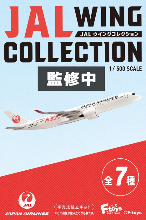 F-Toys Confect Jal Wing Collection 7 10Pc Candy Toy/Gum - Japan