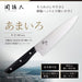 Kai Corporation Seki Magoroku Chef Knife 180mm Stainless Steel Dishwasher Safe-Kiichin - The #1 Place for Japanese Goods in Your Hand!