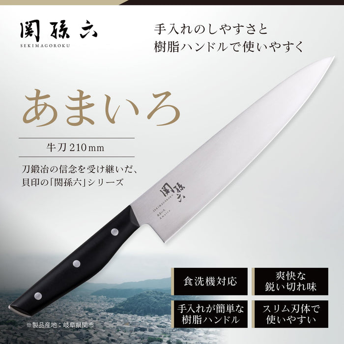 Kai Corporation Seki Magoroku 210mm Stainless Chef Knife - Dishwasher Safe-Kiichin - The #1 Place for Japanese Goods in Your Hand!