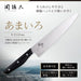 Kai Corporation Seki Magoroku 210mm Stainless Chef Knife - Dishwasher Safe-Kiichin - The #1 Place for Japanese Goods in Your Hand!