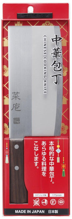Kai Corporation Chinese Knife 175mm Made in Japan Easy to Clean AB5523