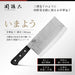 Kai Corporation Seki Magoroku Imayo 180mm Hammered Thin Blade Chinese Knife-Kiichin - The #1 Place for Japanese Goods in Your Hand!