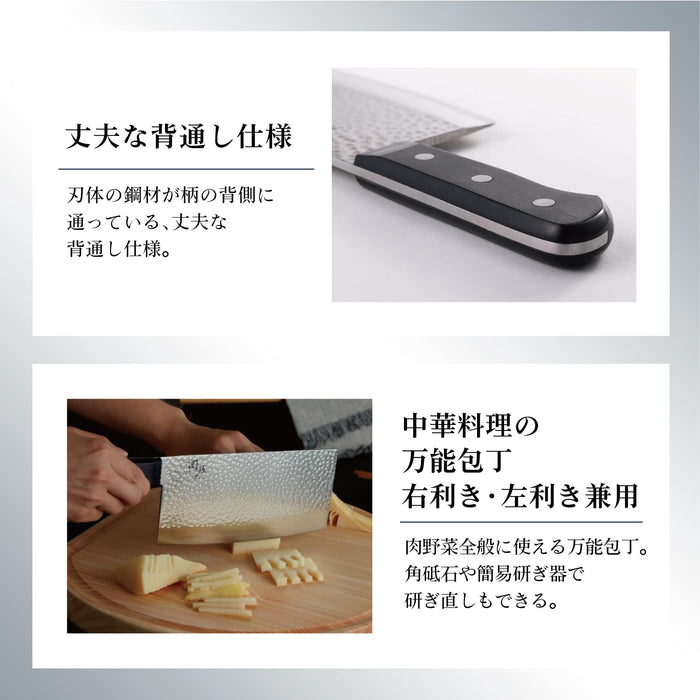 Kai Corporation Seki Magoroku Imayo 180mm Hammered Thin Blade Chinese Knife-Kiichin - The #1 Place for Japanese Goods in Your Hand!