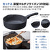 Kai Corporation 24Cm Deep Multi-Frying Pan Set Gas & Induction Compatible-Kiichin - The #1 Place for Japanese Goods in Your Hand!