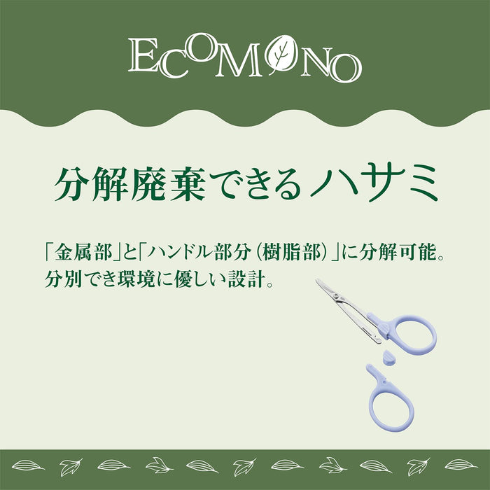 Kai Corporation Ecomono Makeup Scissors Curved Blades Caps Nose Hair Eyebrows