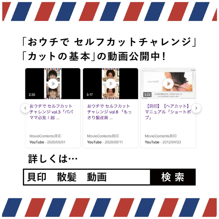 Kai Corporation HC3034 Electric Hair Clipper with Adjustable Blades