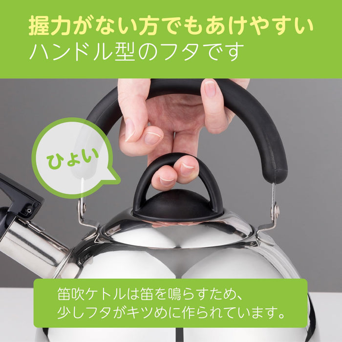 Kai Corporation 2.5L Kai Kettle Fuefuki Cheftron Japan IH Gas Compatible-Kiichin - The #1 Place for Japanese Goods in Your Hand!