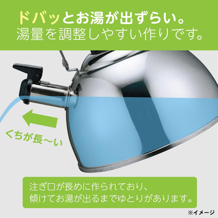 Kai Corporation 2.5L Kai Kettle Fuefuki Cheftron Japan IH Gas Compatible-Kiichin - The #1 Place for Japanese Goods in Your Hand!