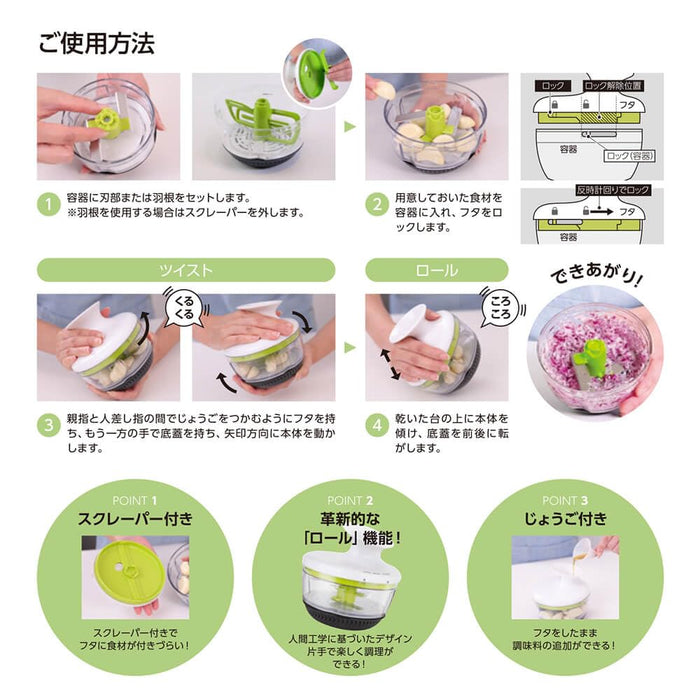 Kai Korokoro Chopper Multi-Purpose Vegetable Chopper With Funnel Dh8231