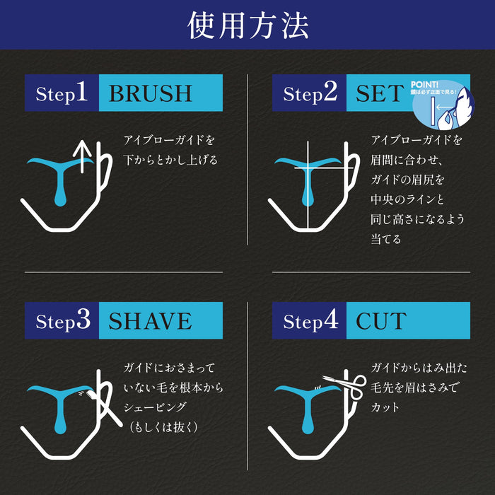 Kai Corporation Men's Eyebrow Guide for Perfectly Groomed Manly Eyebrows