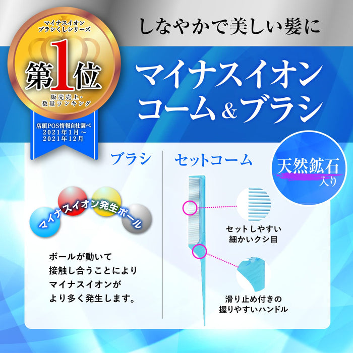 Kai Corporation Negative Ion Comb Set Kq3008 - Frizz Control Haircare