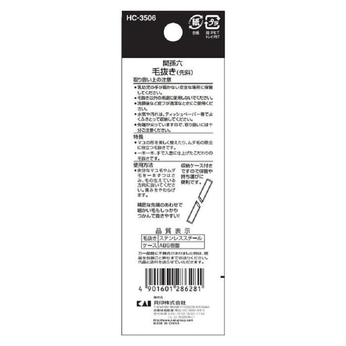 Kai Seki Magoroku Angled Tweezers With Case Premium Eyebrow Tool Japan