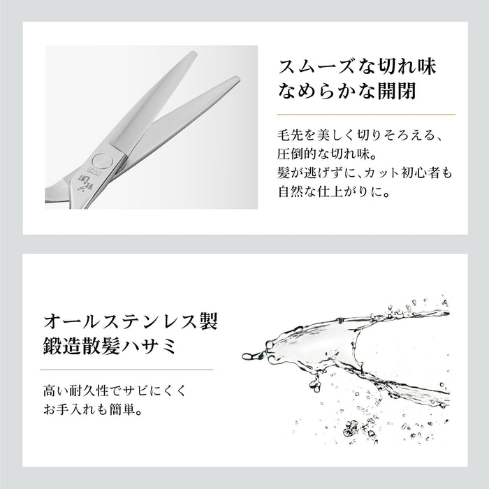 Kai Corporation Seki Magoroku Premium Haircutting Scissors Stainless Steel-Kiichin - The #1 Place for Japanese Goods in Your Hand!