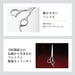 Kai Corporation Seki Magoroku Premium Haircutting Scissors Stainless Steel-Kiichin - The #1 Place for Japanese Goods in Your Hand!