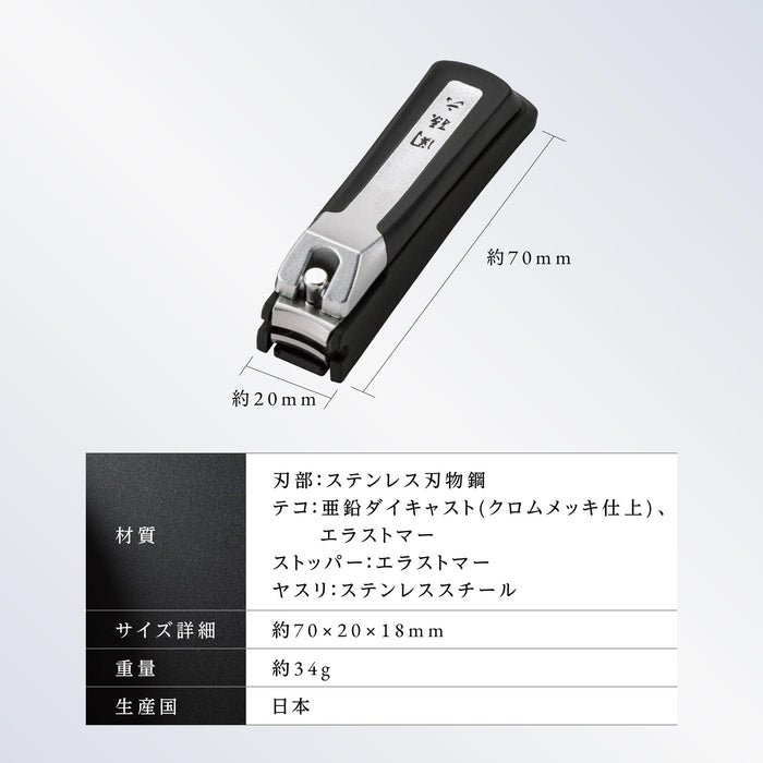 Kai Corporation Seki Magoroku Nail Clipper 101S Curved Blade Portable Japan-Kiichin - The #1 Place for Japanese Goods in Your Hand!