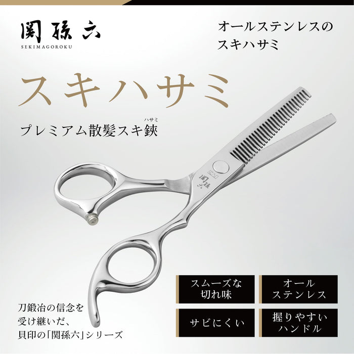 Kai Corporation Seki Magoroku Professional Hair Thinning Scissors HC3557-Kiichin - The #1 Place for Japanese Goods in Your Hand!